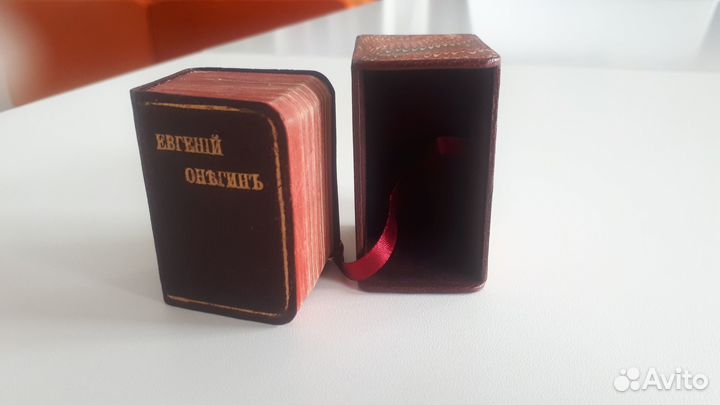 Евгений Онегин. Раритет мини 1912 (изд. Суворина)