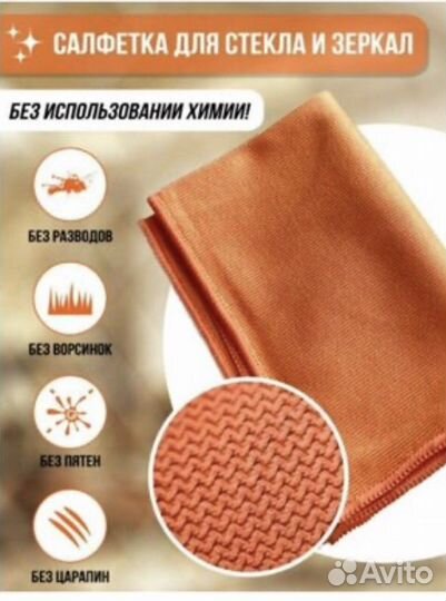 Салфетка для стекла Гринвей