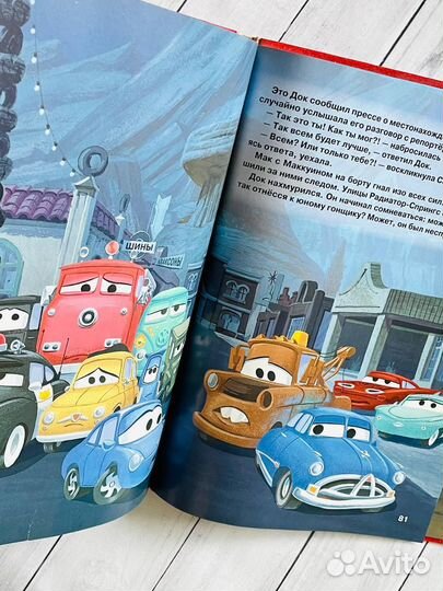 Тачки. Disney Pixar