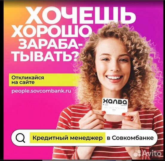 Менеджер в офис банка