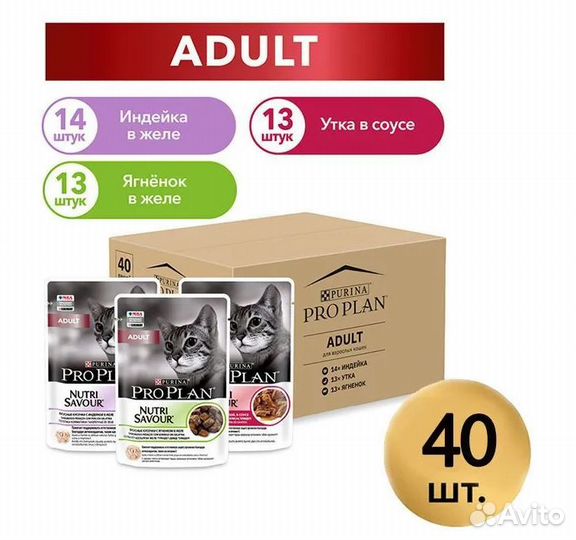 Влажный корм Pro Plan Adult для кошек
