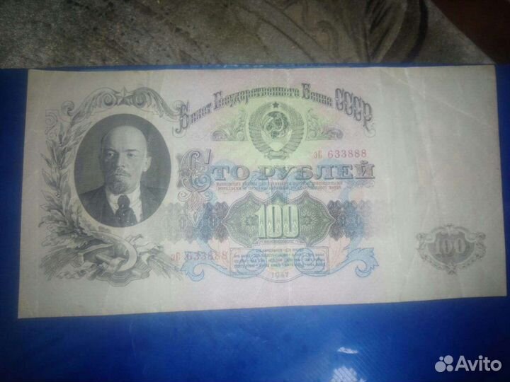 Банкнота СССР 100 рубль 1947г