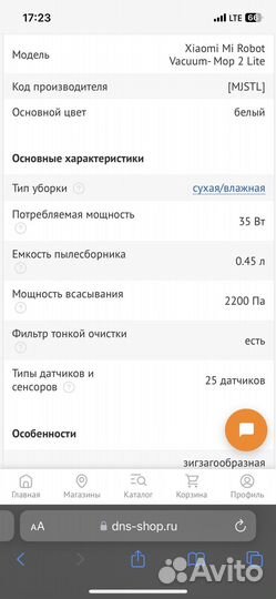 Робот-пылесос Xiaomi Mi Robot Vacuum- Mop 2 Lite