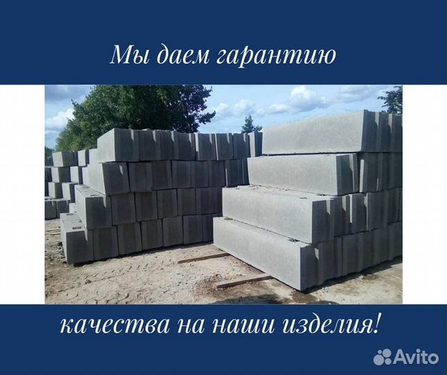 Дорожная плита