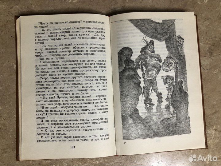 Сказки (Ш.Перро Э.Т.А. Гофман Г.Х. Андерсен)