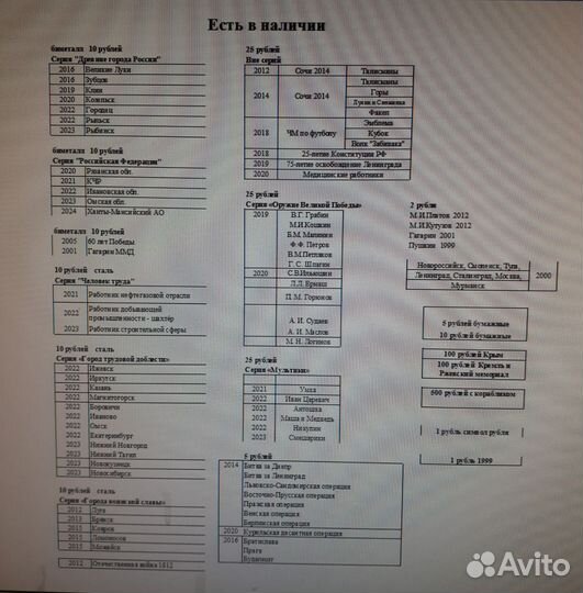 Обмен монет