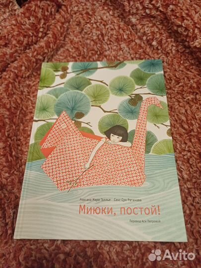 Детские книги Миф и пр