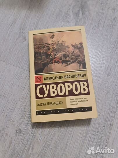 Суворов 
