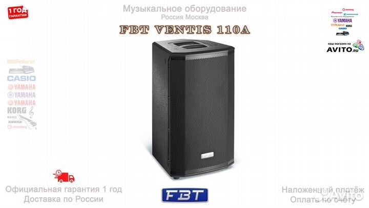 FBT Ventis 110A акустическая система активная