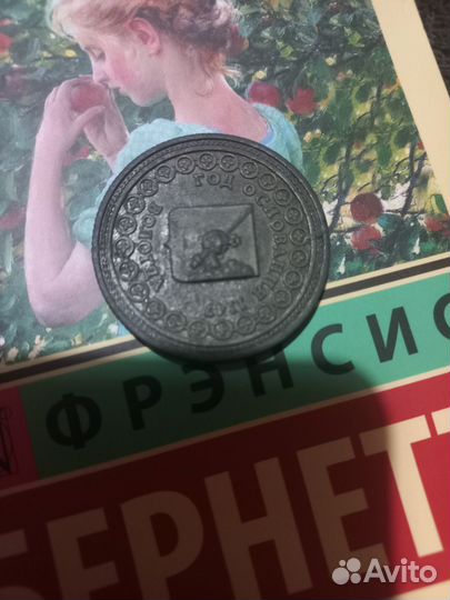 Монета вологда