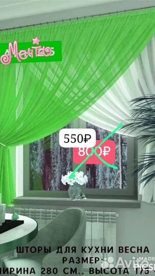 Аксессуары для штор