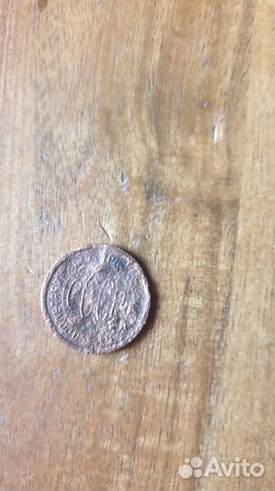 Пол копейки 1925