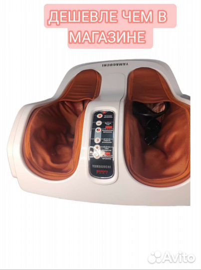 Массажер для ног yamaguchi