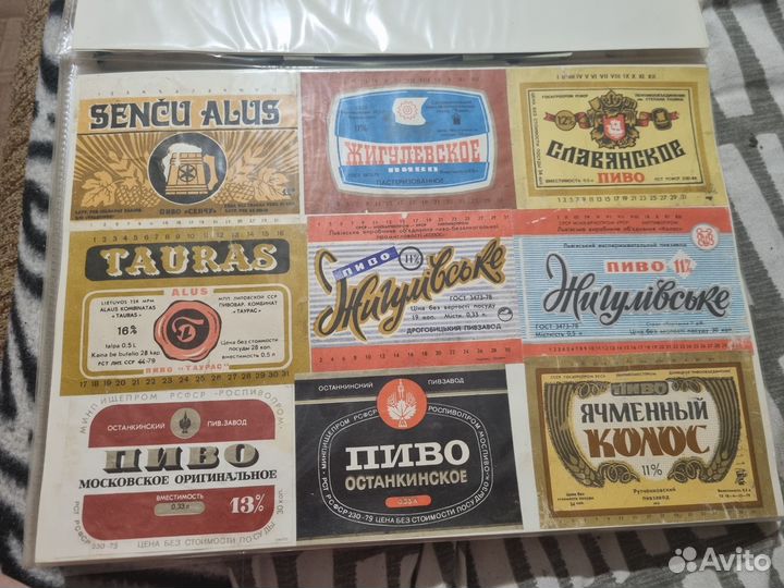 Продам коллекцию этикеток