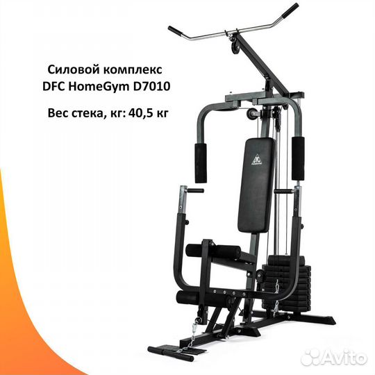 Силовой комплекс мультистанция. Новый. Арт 74