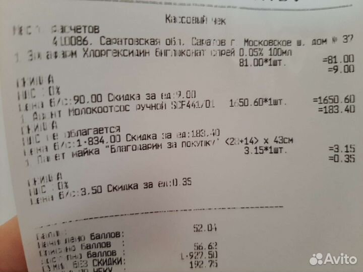 Молокоотсос avent ручной