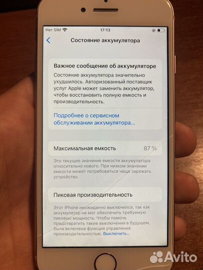 iPhone 8, 64 ГБ