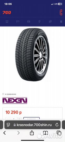 Nexen Winguard Ice SUV 225/50 R17 98T