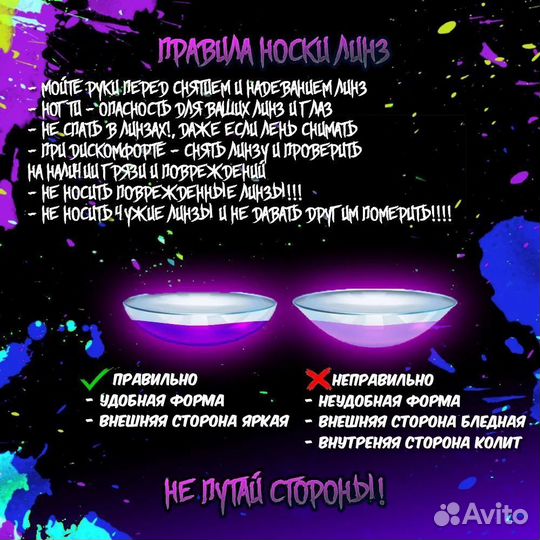 Черные линзы диоптрии 0.00, -4.00, -8.00