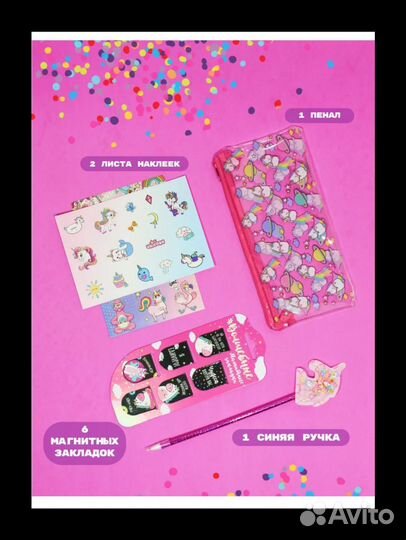 Набор канцелярии для девочки, новый