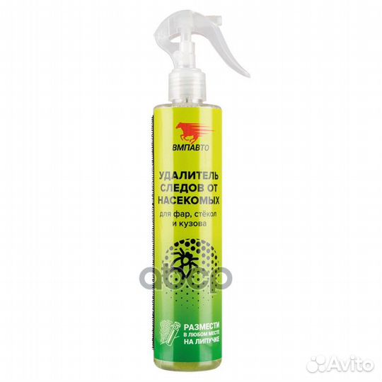 Удалитель следов от насекомых флакон с триггеро