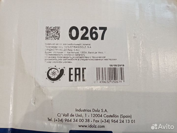 Помпа Astra J/Mokka/Aveo/Cruze