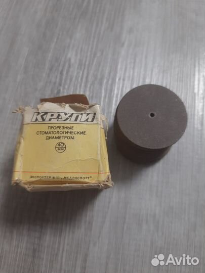 Круги прорезные стоматологические