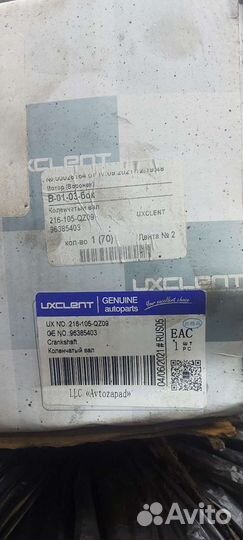 Коленвал на chevrolet lacetti 1 6