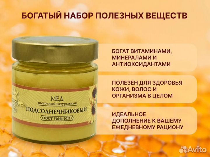 Мёд натуральный «Донниковый»