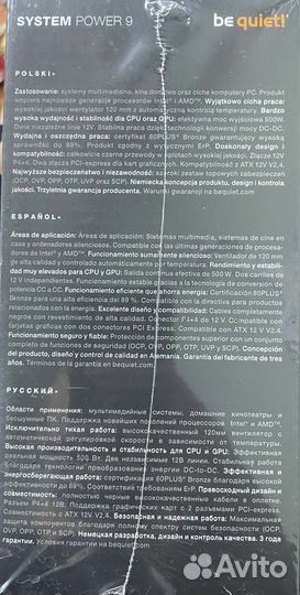 Be quiet system power 9 500w