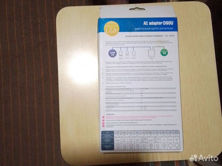 Адаптер для ноутбука