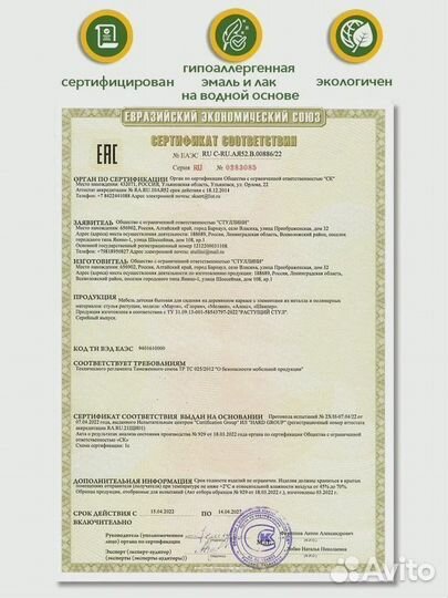 Детский pаcтущий стул 