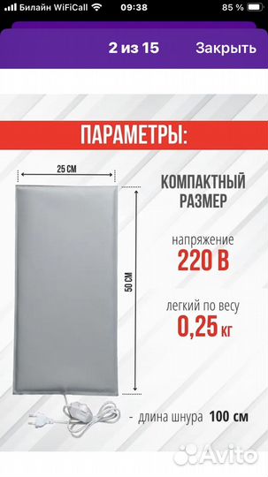 Термоковрик