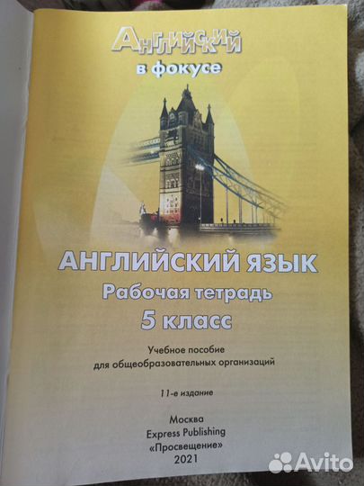 Рабочая тетрадь по английскому языку 6 класс