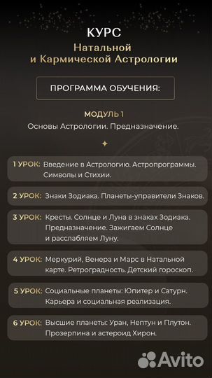 Обучение Астрологии. Натальная карта