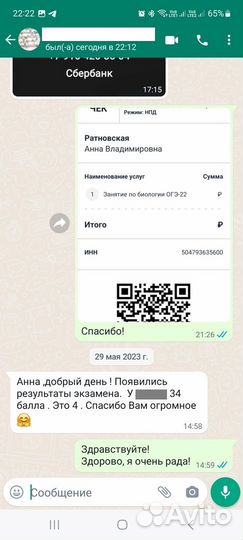 Подготовка к огэ/егэ по биологии