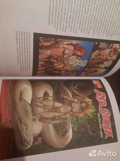 Книга по созданию комиксов. Подарочное издание