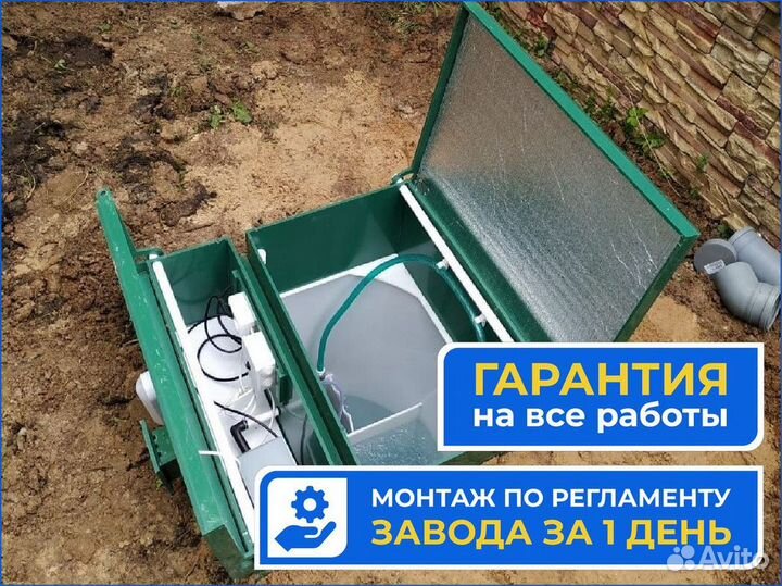 Септик Установка септика под ключ