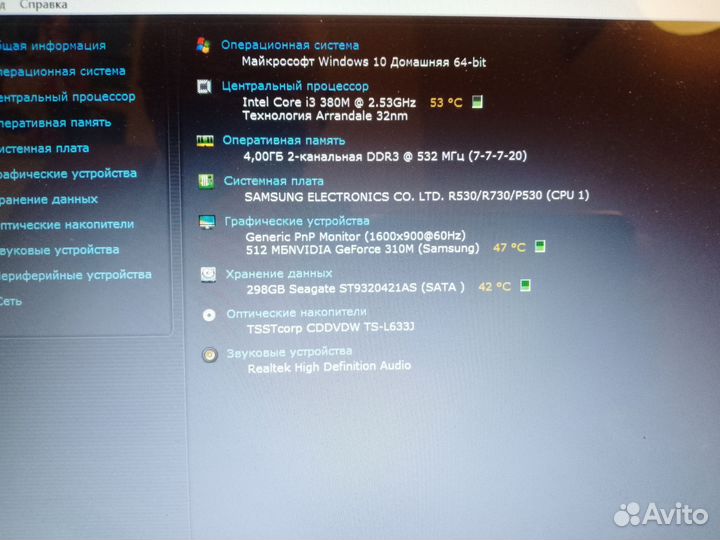 Samsung R730,i3, ddr3- 4g, 17 