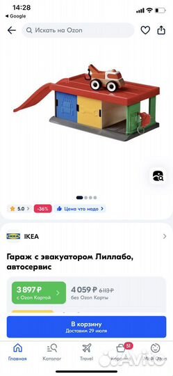 Игровой центр