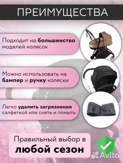 Чехол для детской коляски кожа