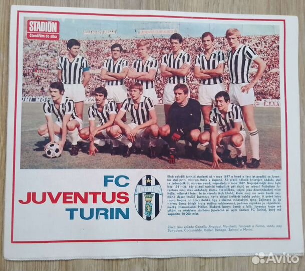 Футбольные команды