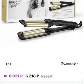 Плойка тройная для волос BaByliss Easy Waves