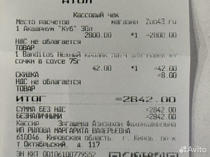 Акваруим куб 30 л новый