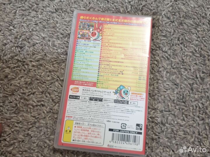 Taiko 2 psp