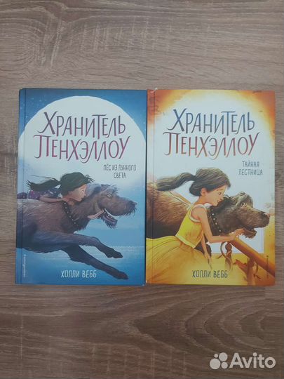 Детские книги. Холли Вебб и эрин хантер