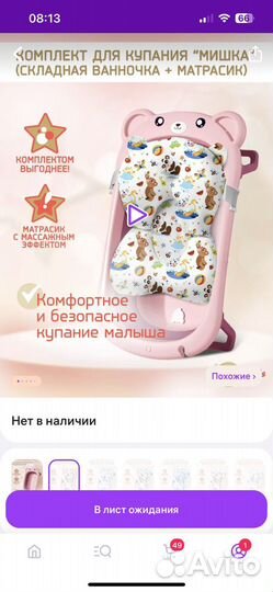 Ванная для купания