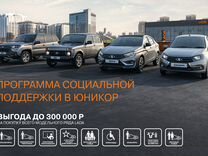 Новый ВАЗ (LADA) Vesta 1.6 MT, 2024, цена от 1 498 800 руб.