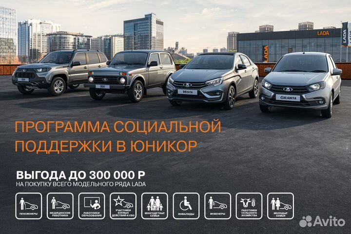 LADA Vesta 1.6 МТ, 2024