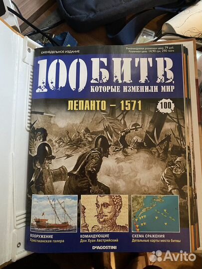 100 битв которые изменили мир